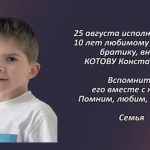 Вспомним 24 августа 3.mp4_snapshot_00.34_[2026.08.24_15.48.09]