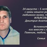 Вспомним 24 августа 4.mp4_snapshot_00.32_[2026.08.24_15.48.28]