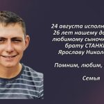 Вспомним 24 августа 5.mp4_snapshot_00.34_[2026.08.24_15.47.57]