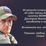 Вспомним 26 августа 1.mp4_snapshot_00.51_[2026.08.26_14.32.33]