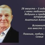 Вспомним 27 августа 1.mp4_snapshot_00.42_[2026.08.27_14.21.20]