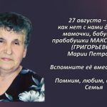 Вспомним 27 августа 2.mp4_snapshot_00.41_[2026.08.27_14.47.42]