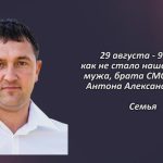 Вспомним 29 августа 3.mp4_snapshot_00.41_[2026.08.29_14.51.09]