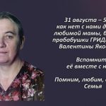 Вспомним 31 августа 2.mp4_snapshot_00.40_[2026.08.31_15.02.32]