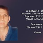 Вспомним 31 августа 3.mp4_snapshot_00.32_[2026.08.31_15.02.22]