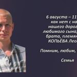 Вспомним 5 августа 1.mp4_snapshot_00.36_[2026.08.05_15.45.33]