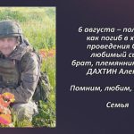Вспомним 5 августа.mp4_snapshot_01.02_[2026.08.05_15.45.22]
