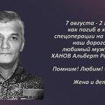 Вспомним 7 августа 1.mp4_snapshot_00.24_[2026.08.07_15.08.09]