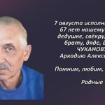 Вспомним 7 августа 2.mp4_snapshot_00.31_[2026.08.07_15.07.57]