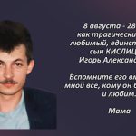 Вспомним 8 августа 2.mp4_snapshot_01.02_[2026.08.08_16.13.59]