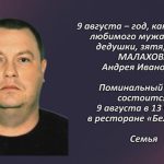 Вспомним 8 августа 3.mp4_snapshot_00.33_[2026.08.08_16.14.08]