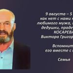 Вспомним 8 августа 4.mp4_snapshot_00.35_[2026.08.08_16.14.22]