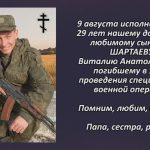 Вспомним 9 августа 1.mp4_snapshot_00.28_[2026.08.09_10.39.57]