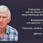 Вспомним 9 августа 2.mp4_snapshot_00.28_[2026.08.09_10.39.44]