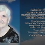 1 сентября БИРЮКОВА Нина Михайловна.mp4_snapshot_00.18_[2026.09.01_14.49.46]
