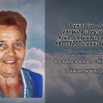 1 сентября КИСЕЛЁВА Татьяна Филипповна.mp4_snapshot_00.14_[2026.09.01_14.52.58]