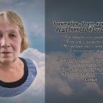 1 сентября РЕШЕТНИКОВОЙ Зои Федоровны.mp4_snapshot_00.15_[2026.09.01_11.02.10]