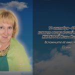 10 сентября ЖИВКОВОЙ Нины Николаевны.mp4_snapshot_00.10_[2026.09.10_13.49.37]