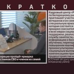 10 сентября в Белорецке пройдёт ярмарка вакансий для участников СВО и членов их семей.mp4_snapshot_00.00_[2026.09.05_09.15.00]