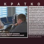 10 сентября в Белорецке пройдёт ярмарка вакансий для участников СВО и членов их семей.mp4_snapshot_00.02_[2026.09.01_09.51.22]