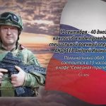 11 сентября АНДРЕЕВ Андрей Иванович.mp4_snapshot_00.17_[2026.09.11_14.42.15]