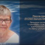 12 сентября КОСТИНА Татьяна Иштабаевна.mp4_snapshot_00.11_[2026.09.12_14.53.24]