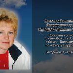 12 сентября ВДОВЦЕВА Светлана Николаевна.mp4_snapshot_00.14_[2026.09.12_14.53.06]
