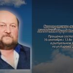 14 сентября ЛИСОВСКИЙ Эдуард Владимирович.mp4_snapshot_00.15_[2026.09.14_15.00.14]
