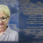 15 сентября КОВАЛЁВА Дамира Гиниятовна.mp4_snapshot_00.15_[2026.09.15_15.46.43]