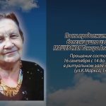 15 сентября МАШЕВСКАЯ Тамара Александровна.mp4_snapshot_00.14_[2026.09.15_15.47.15]