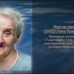16 сентября САФИНА Раиса Такиулловна.mp4_snapshot_00.11_[2026.09.16_13.54.12]
