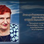 17 сентября ФРОЛОВА Татьяна Николаевна.mp4_snapshot_00.15_[2026.09.17_14.49.49]