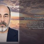 18 сентября КОПЬЁВ Анатолий Викторович.mp4_snapshot_00.12_[2026.09.18_16.45.23]