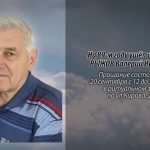 18 сентября РЫЖОВ Валерий Иванович.mp4_snapshot_00.10_[2026.09.18_16.43.39]