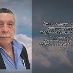 19 сентября КОСОЛАПОВ Сергей Николаевич.mp4_snapshot_00.15_[2026.09.19_15.06.23]