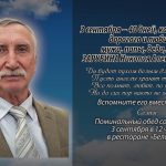 2 сентября ЗАРУБИНА Николая Александровича.mp4_snapshot_00.32_[2026.09.02_14.47.00]