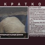 2 сентября в Белорецке в ряде домов отключат воду.mp4_snapshot_00.00_[2026.09.02_08.33.47]