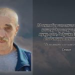 20 сентября ЕВСТИГНЕЕВУ Владимиру Александровичу.mp4_snapshot_00.17_[2026.09.20_14.32.02]