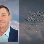 21 сентября ТЕРИЧЕВА Николая Васильевича.mp4_snapshot_00.14_[2026.09.21_15.19.26]