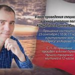 22 сентября КОНДРАТЬЕВ Артём Юрьевич.mp4_snapshot_00.18_[2026.09.22_13.54.10]