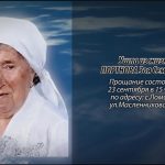 22 сентября ПОРТНОВА Зоя Семеновна.mp4_snapshot_00.11_[2026.09.22_13.54.01]