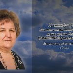 22 сентября СЕМАВИНОЙ Веры Александровны.mp4_snapshot_00.11_[2026.09.22_13.53.40]