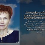 23 сентября КАДРАЕВОЙ Любови Николаевны.mp4_snapshot_00.22_[2026.09.23_18.47.39]