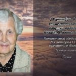 23 сентября НУЖИНОЙ Галины Сергеевны.mp4_snapshot_00.19_[2026.09.23_18.50.41]