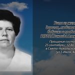 23 сентября РЯБОВА Зинаида Александровна.mp4_snapshot_00.10_[2026.09.24_14.55.56]