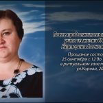 23 сентября СОЛОВЕЙ Екатерина Александровна.mp4_snapshot_00.15_[2026.09.23_18.52.35]