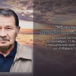 25 сентября МЕРЗЛЯКОВ Валерий Михайлович.mp4_snapshot_00.11_[2026.09.25_14.41.34]