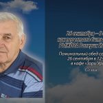 25 сентября РЫЖОВА Валерия Ивановича.mp4_snapshot_00.12_[2026.09.25_13.45.45]