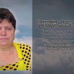 26 сентября ГОРЕЛОВОЙ Любови Владимировны.mp4_snapshot_00.23_[2026.09.26_14.49.58]