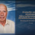 26 сентября ШКАЛИКОВА Ивана Григорьевича.mp4_snapshot_00.14_[2026.09.26_14.50.25]